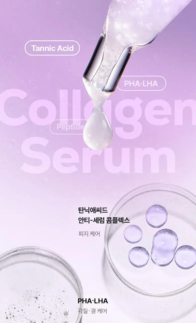 [모공고민] 바이오힐보 프로바이오덤 콜라겐 리모델링 세럼 30ml 더블기획 상세페이지 33